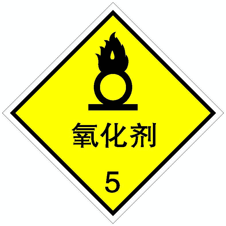 氧化剂.png